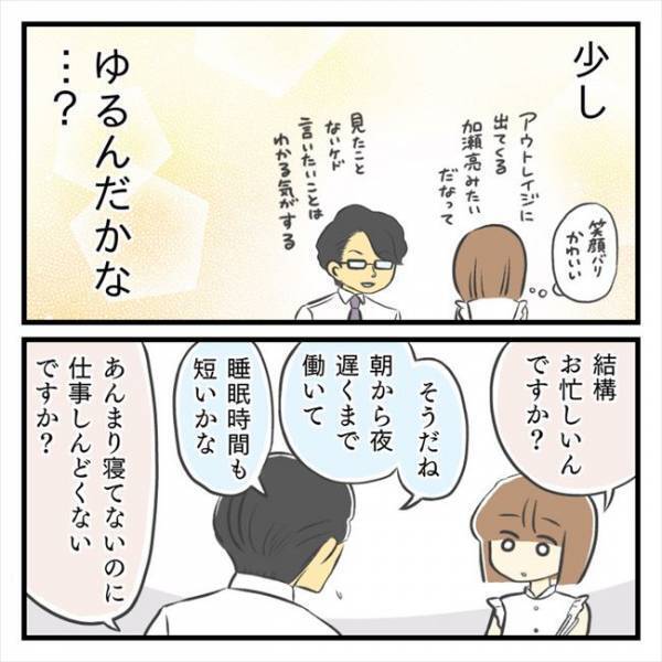 ＜どタイプ店員にひとめぼれ＞「それはイヤ」え？いい雰囲気だと思ったのに…彼の言葉にグサリ