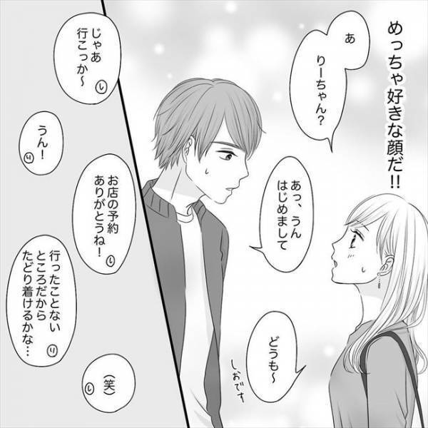 ＜SNS婚活＞「え…マジか」衝撃！マッチング後、待ち合わせ場所に現れた男性は…