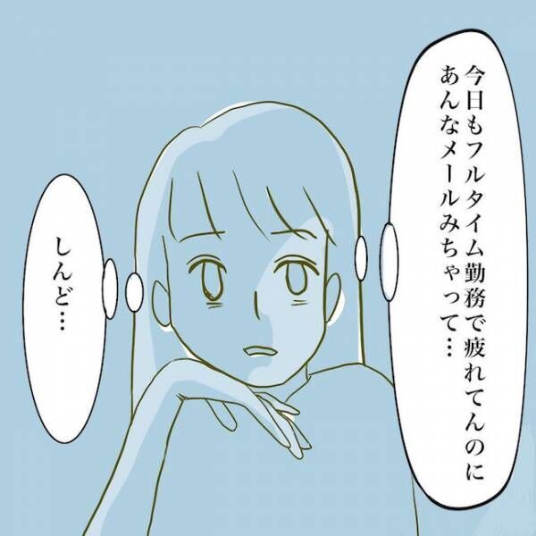 毒夫と不倫女の末路 第6_3