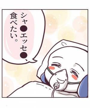 ＜チョコレート嚢胞体験談＞「えっ…」手術後たくさんの管につながれて…痛々しい姿を見た夫の反応は