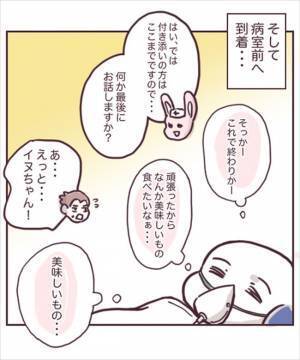 ＜チョコレート嚢胞体験談＞「えっ…」手術後たくさんの管につながれて…痛々しい姿を見た夫の反応は