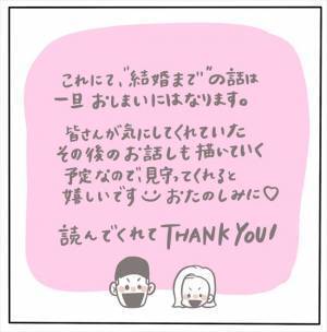 ＜女性特有トラブル＞「なんと…」思わず感涙！結婚式後、私たちが2次会の会場に到着すると…