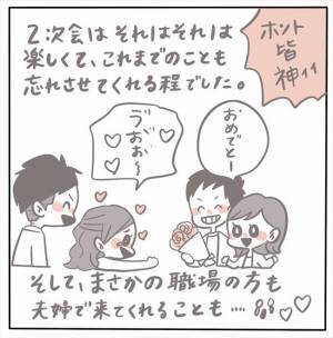 ＜女性特有トラブル＞「なんと…」思わず感涙！結婚式後、私たちが2次会の会場に到着すると…