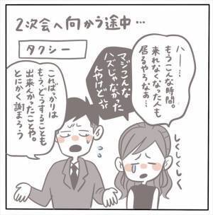 ＜女性特有トラブル＞「なんと…」思わず感涙！結婚式後、私たちが2次会の会場に到着すると…