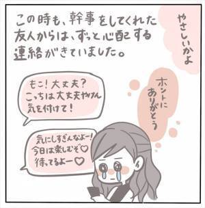 ＜女性特有トラブル＞「なんと…」思わず感涙！結婚式後、私たちが2次会の会場に到着すると…