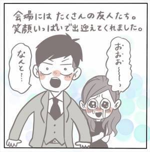 ＜女性特有トラブル＞「なんと…」思わず感涙！結婚式後、私たちが2次会の会場に到着すると…