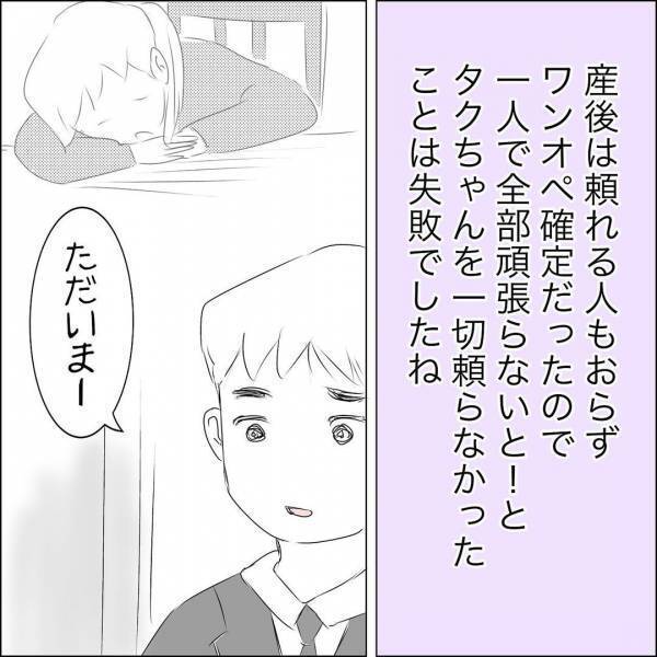 「人として信用できない…」虐待をしていた義父への不信感は募るばかりで…