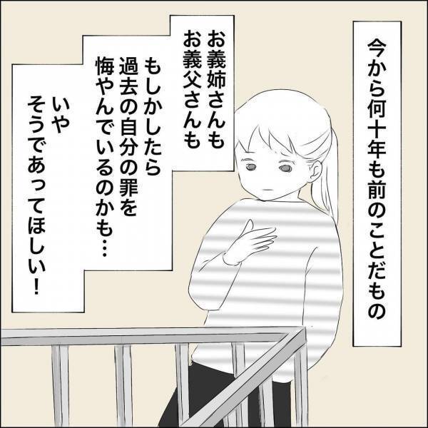 「人として信用できない…」虐待をしていた義父への不信感は募るばかりで…