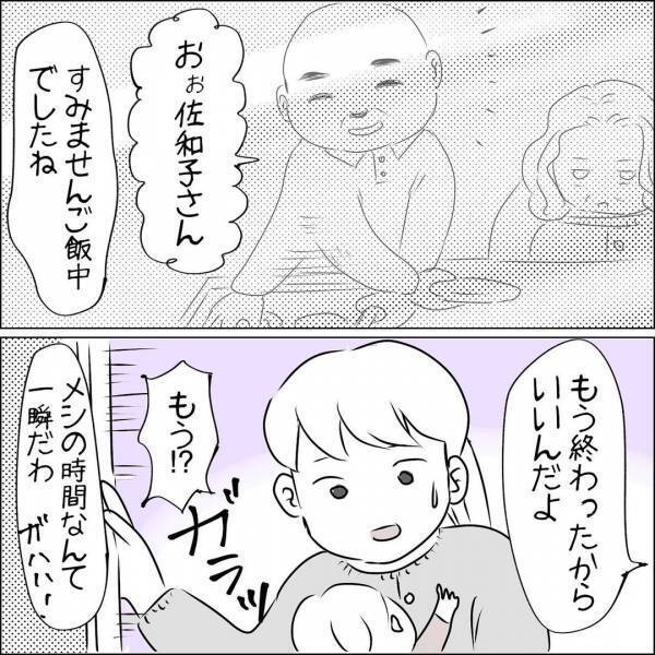 「人として信用できない…」虐待をしていた義父への不信感は募るばかりで…