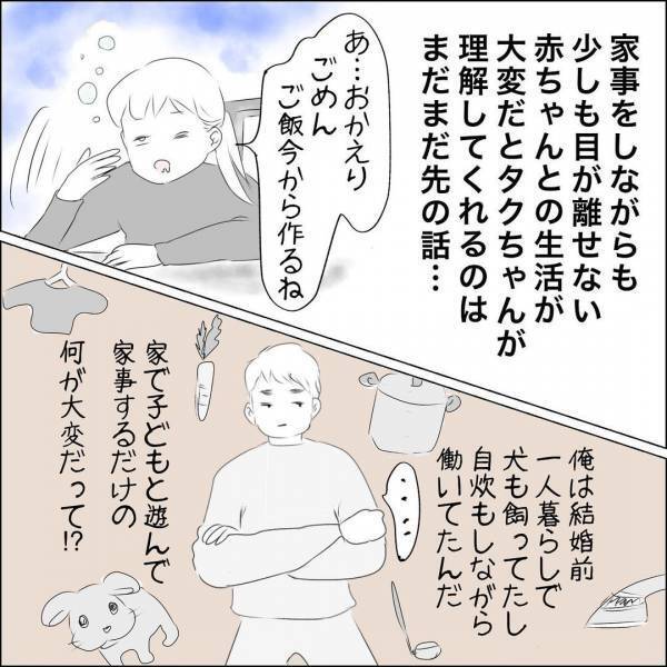 「人として信用できない…」虐待をしていた義父への不信感は募るばかりで…