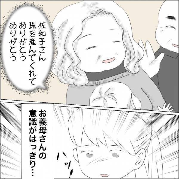 「人として信用できない…」虐待をしていた義父への不信感は募るばかりで…