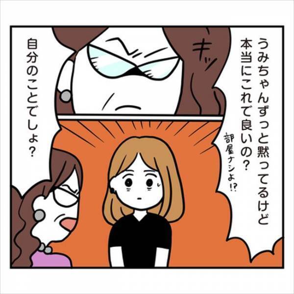 「自分のことでしょ！？」海外挙式で大モメ！彼ママが急にキレ始め…