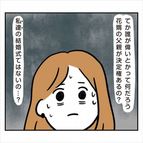 「自分のことでしょ！？」海外挙式で大モメ！彼ママが急にキレ始め…