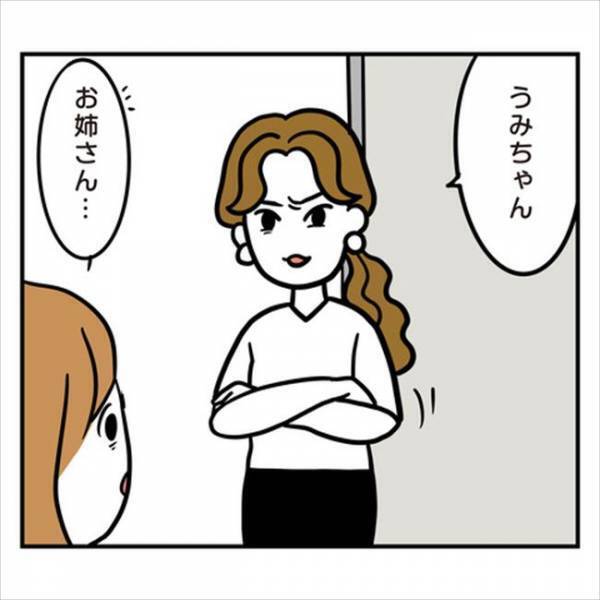 「自分のことでしょ！？」海外挙式で大モメ！彼ママが急にキレ始め…