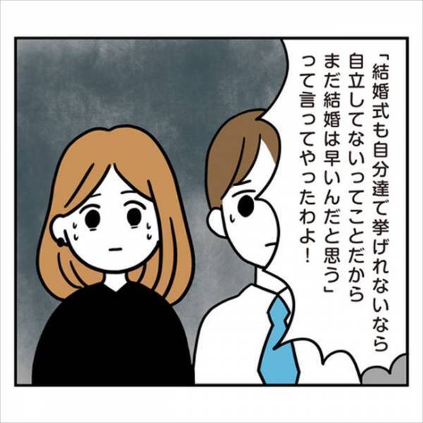 「自分のことでしょ！？」海外挙式で大モメ！彼ママが急にキレ始め…