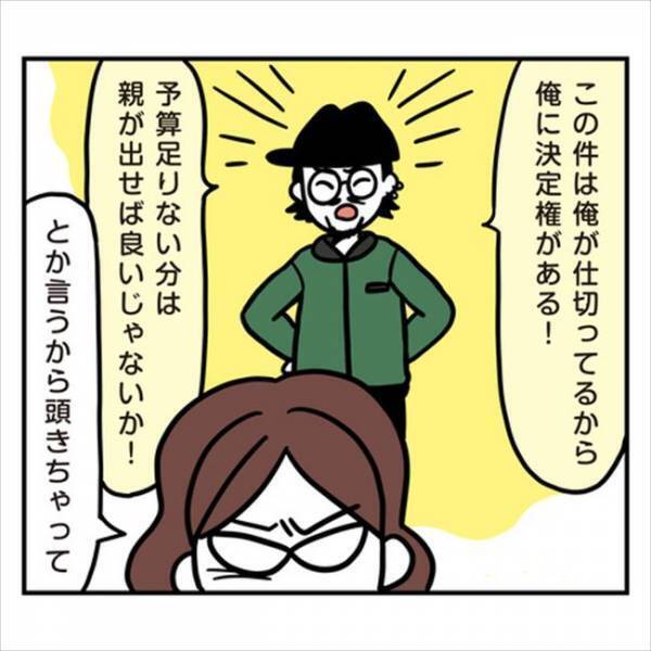 「自分のことでしょ！？」海外挙式で大モメ！彼ママが急にキレ始め…