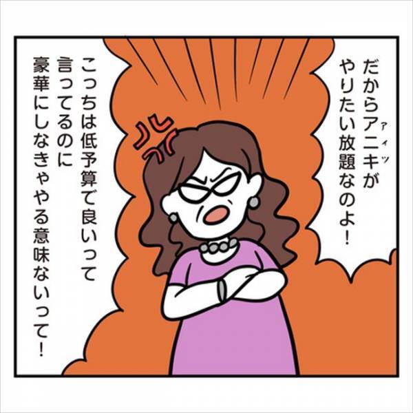 「自分のことでしょ！？」海外挙式で大モメ！彼ママが急にキレ始め…