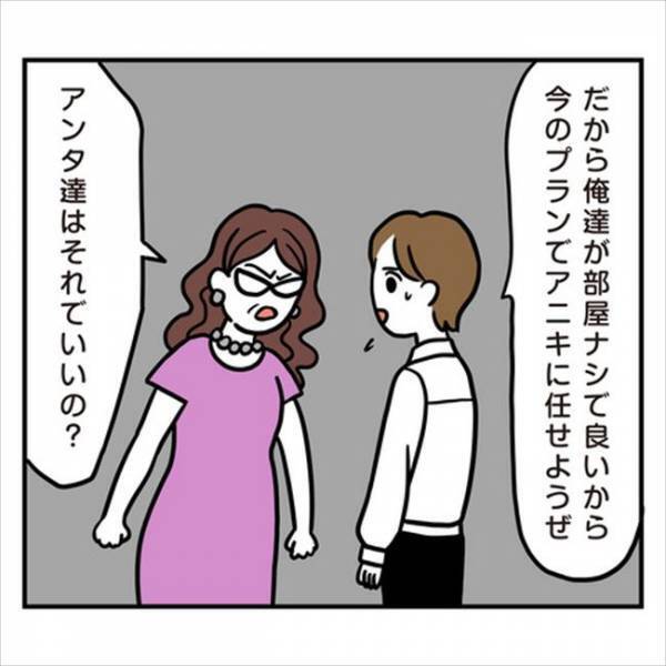 「自分のことでしょ！？」海外挙式で大モメ！彼ママが急にキレ始め…