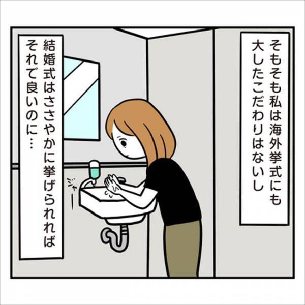 「自分のことでしょ！？」海外挙式で大モメ！彼ママが急にキレ始め…