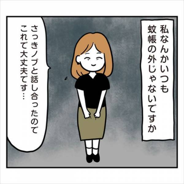 「自分のことでしょ！？」海外挙式で大モメ！彼ママが急にキレ始め…