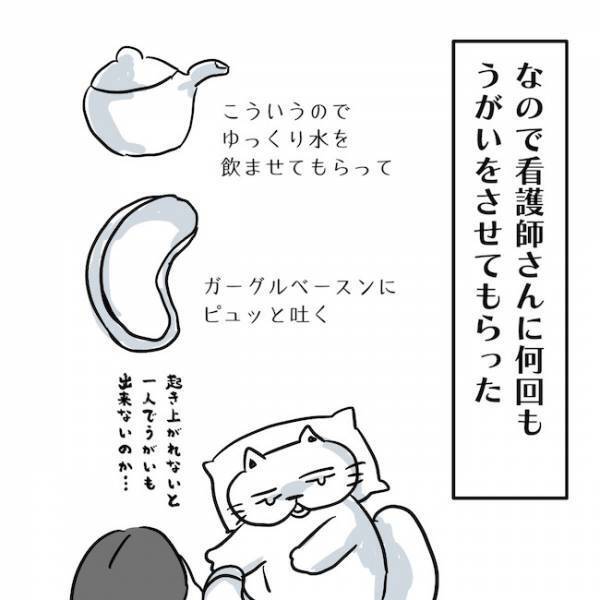 ＜卵巣のう腫体験談＞「絶食で水も飲めない」最もつらい24時間だった…驚愕の術後とは！？