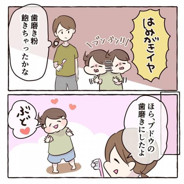 「はみがきイヤ！」イヤイヤが始まった2歳の娘。歯磨き粉で乗り気にさせたい！気づけば困った状態に…