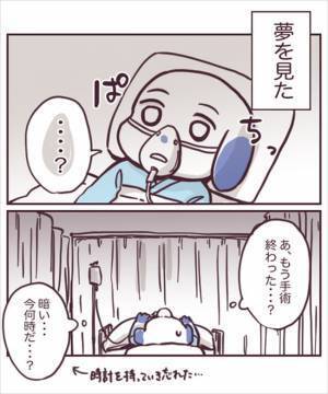 ＜チョコレート嚢胞体験談＞「今が1番ひどいはず…」術後の痛みに困惑！？予想していなかったほどで