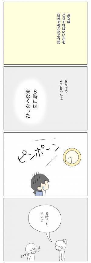 ＜盗難トラブル＞「どんな親だよ…？」朝8時にわが家に押しかけてくる放置子に…