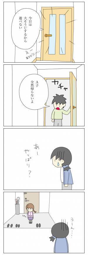 ＜盗難トラブル＞「どんな親だよ…？」朝8時にわが家に押しかけてくる放置子に…