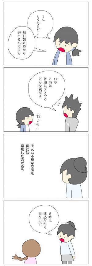 ＜盗難トラブル＞「どんな親だよ…？」朝8時にわが家に押しかけてくる放置子に…