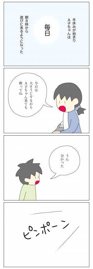 ＜盗難トラブル＞「どんな親だよ…？」朝8時にわが家に押しかけてくる放置子に…