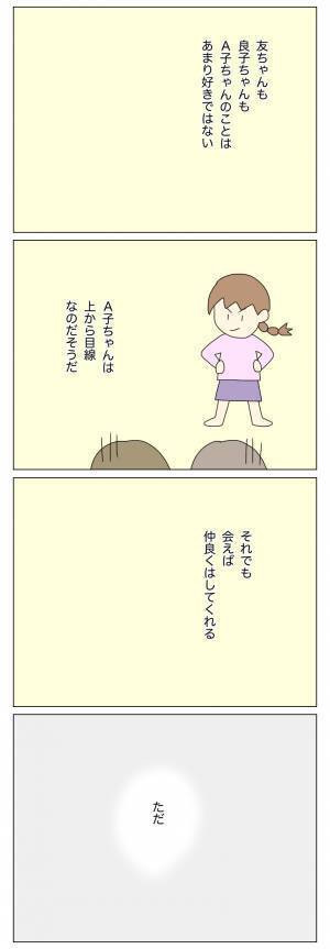 ＜盗難トラブル＞「どんな親だよ…？」朝8時にわが家に押しかけてくる放置子に…