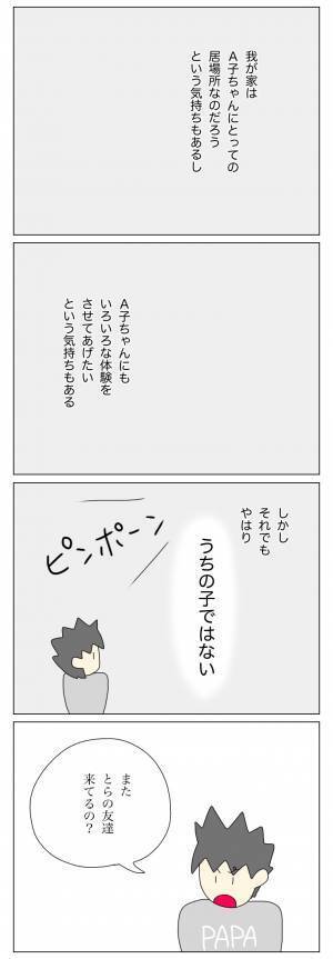 ＜盗難トラブル＞「どんな親だよ…？」朝8時にわが家に押しかけてくる放置子に…