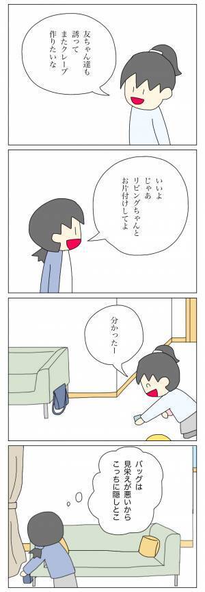 ＜盗難トラブル＞「どんな親だよ…？」朝8時にわが家に押しかけてくる放置子に…