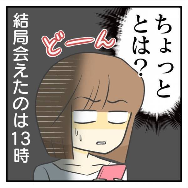 ＜どタイプ店員にひとめぼれ＞「着替えていい？」こ、ここで…！？私のすぐ後ろで彼が…