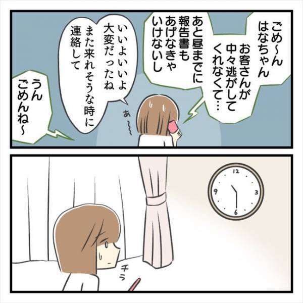 ＜どタイプ店員にひとめぼれ＞「着替えていい？」こ、ここで…！？私のすぐ後ろで彼が…