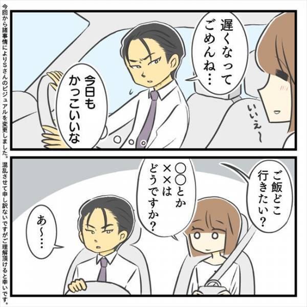 ＜どタイプ店員にひとめぼれ＞「着替えていい？」こ、ここで…！？私のすぐ後ろで彼が…