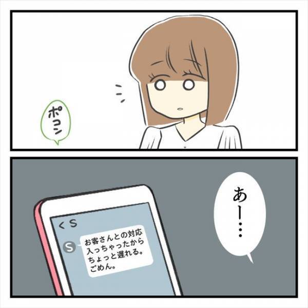 ＜どタイプ店員にひとめぼれ＞「着替えていい？」こ、ここで…！？私のすぐ後ろで彼が…