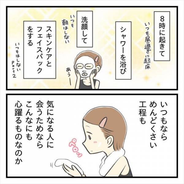 ＜どタイプ店員にひとめぼれ＞「着替えていい？」こ、ここで…！？私のすぐ後ろで彼が…