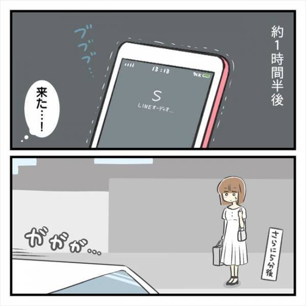 ＜どタイプ店員にひとめぼれ＞「着替えていい？」こ、ここで…！？私のすぐ後ろで彼が…