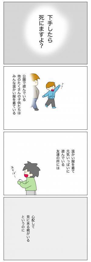 ＜盗難トラブル＞「いつもひとりぼっち…」実の親に心配されない放置子が感じていることって…