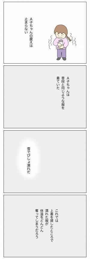 ＜盗難トラブル＞「いつもひとりぼっち…」実の親に心配されない放置子が感じていることって…