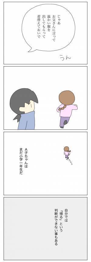 ＜盗難トラブル＞「いつもひとりぼっち…」実の親に心配されない放置子が感じていることって…