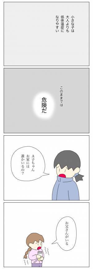 ＜盗難トラブル＞「いつもひとりぼっち…」実の親に心配されない放置子が感じていることって…