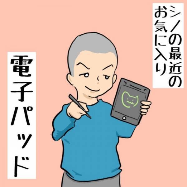 「とーたんまって！」息子に呼び止められたパパ。予想外すぎる展開に思わず…