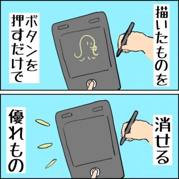 「とーたんまって！」息子に呼び止められたパパ。予想外すぎる展開に思わず…