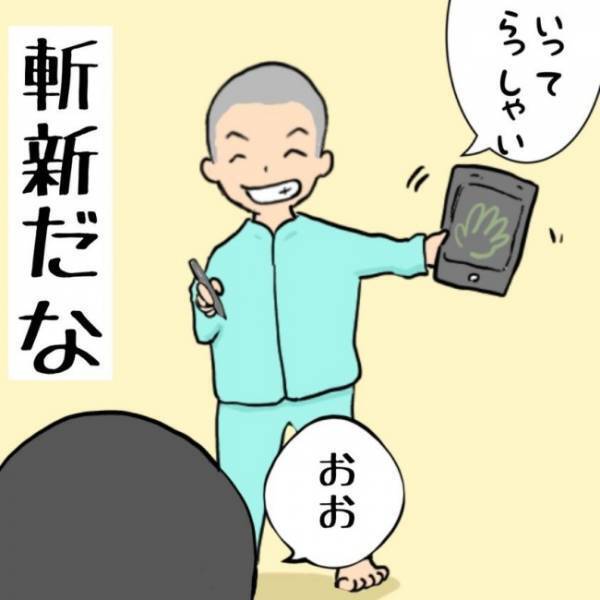 「とーたんまって！」息子に呼び止められたパパ。予想外すぎる展開に思わず…