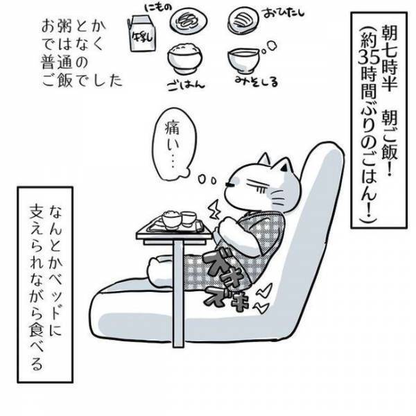 ＜卵巣のう腫体験談＞「人生で一番」壮絶な時間を乗り越えた後の「格別な体験」とは！？