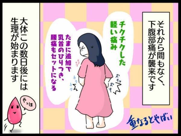 ＜謎の下腹部痛＞「出たー！！」ってなるの私だけ？便秘が治って快便になったら…