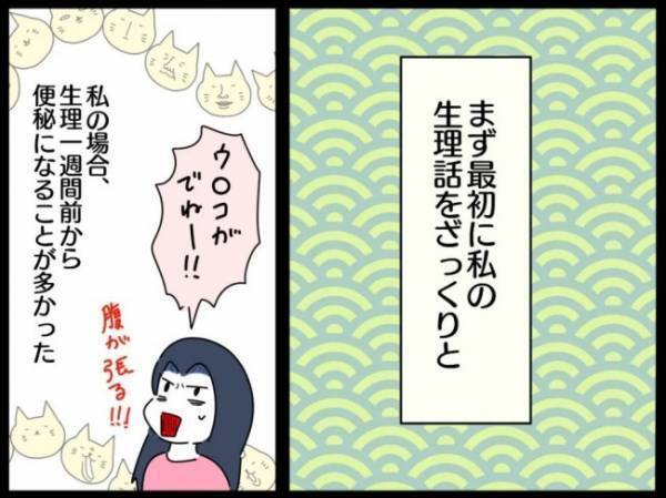 ＜謎の下腹部痛＞「出たー！！」ってなるの私だけ？便秘が治って快便になったら…
